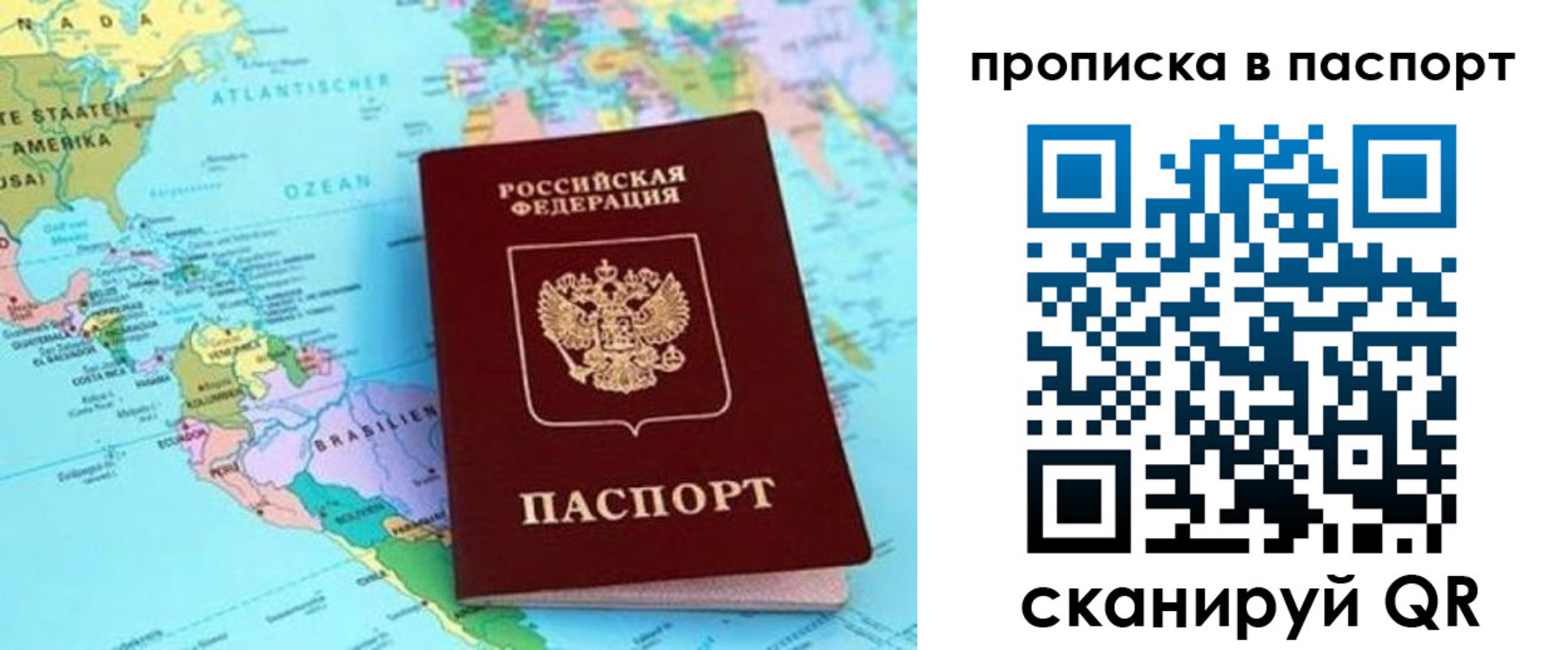 прописка от собственника в Серпухове